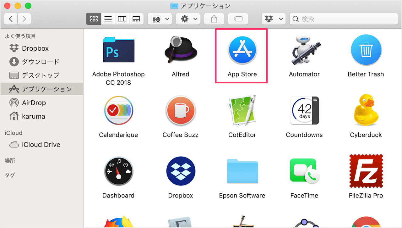 Mac App Store アプリの自動アップデートの設定 Pc設定のカルマ