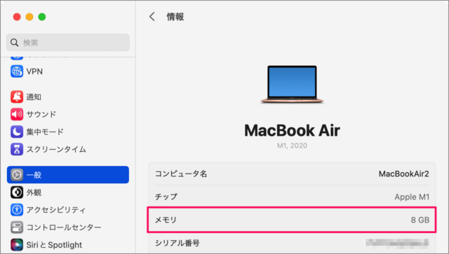 mac check memory usage 06