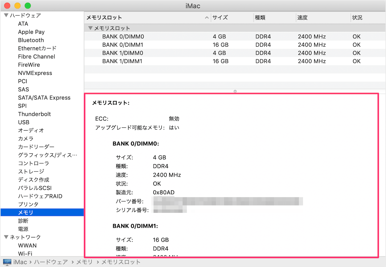 Mac メモリ容量 使用量 を確認する方法 Pc設定のカルマ
