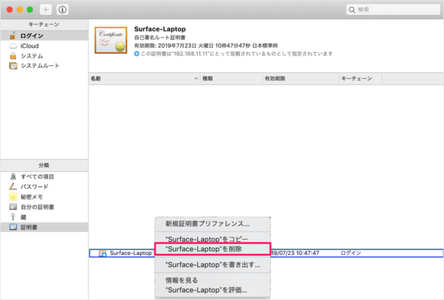 mac delete remote desktop certificate 06