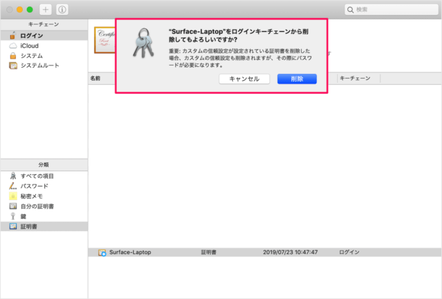 mac delete remote desktop certificate 07