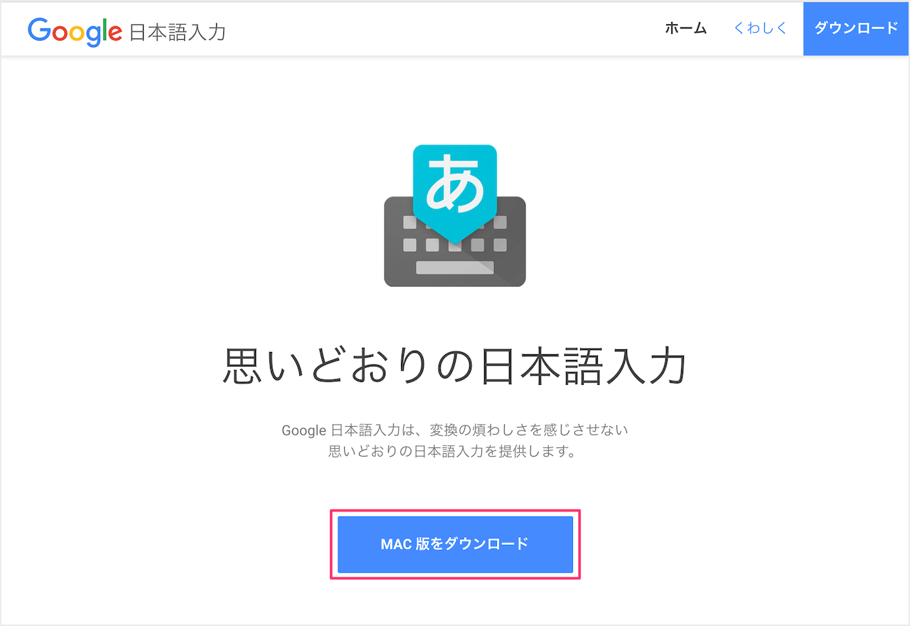 Google 日本 語 入力 できない Google日本語入力をオフラインでインストールする方法 Amp Petmd Com