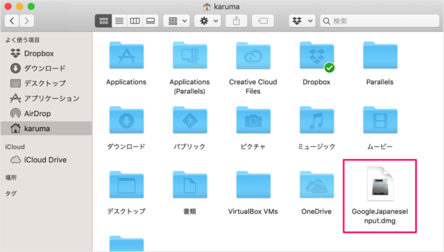 mac google japanese input a03