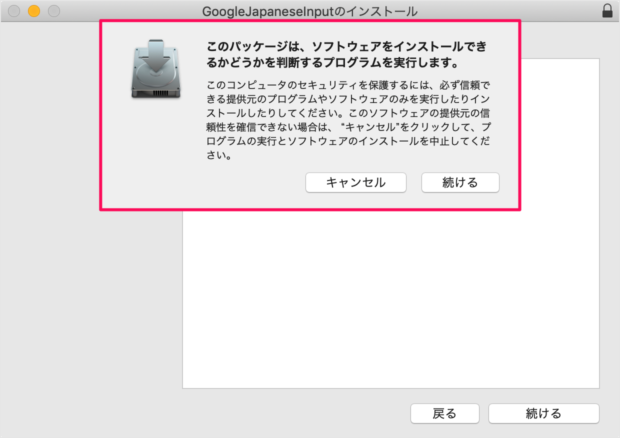 mac google japanese input a05