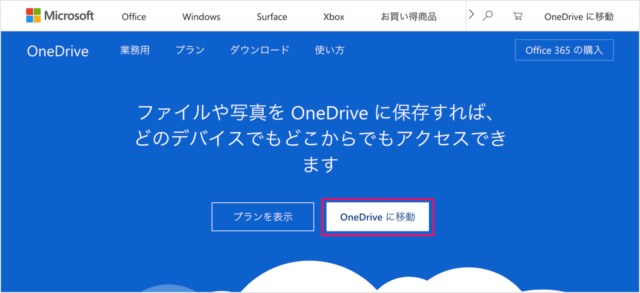 microsoft onedrive fetch files your computer 08
