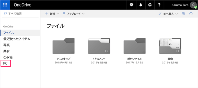 microsoft onedrive fetch files your computer 09
