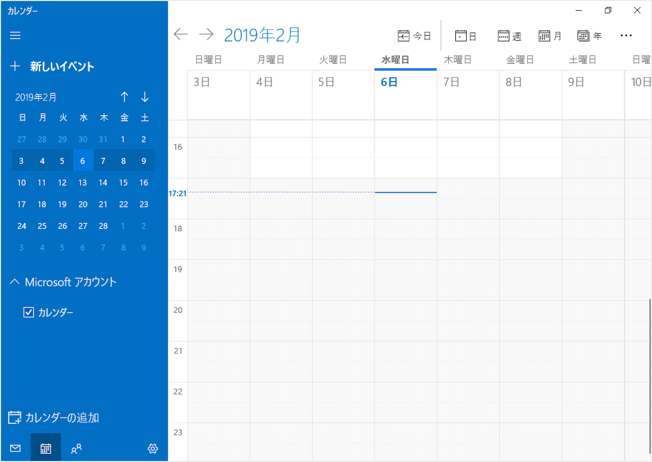 Windows10 アプリ カレンダー を使ってみた Pc設定のカルマ