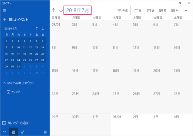 windows 10 app calendar a11
