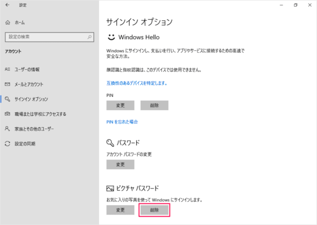 windows 10 change delete picuture password 07