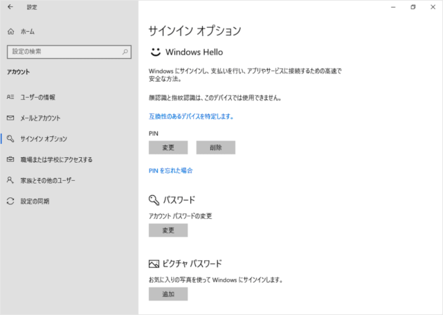 windows 10 change delete picuture password 08