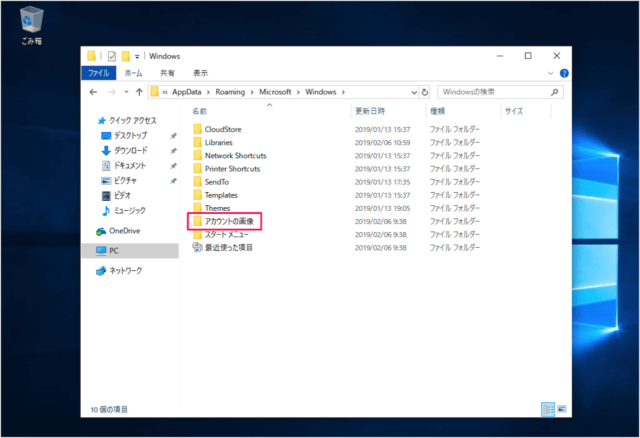 windows 10 delete old user account pictures a08