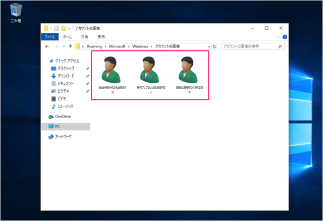 windows 10 delete old user account pictures a09
