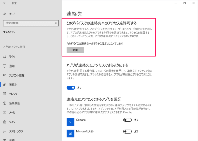 windows 10 enable disable use address app a05