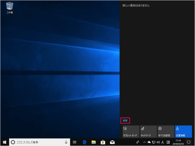 windows 10 quick actions a04