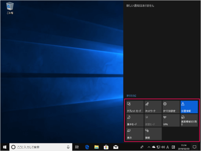 windows 10 quick actions a05