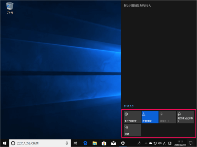 windows 10 quick actions a14