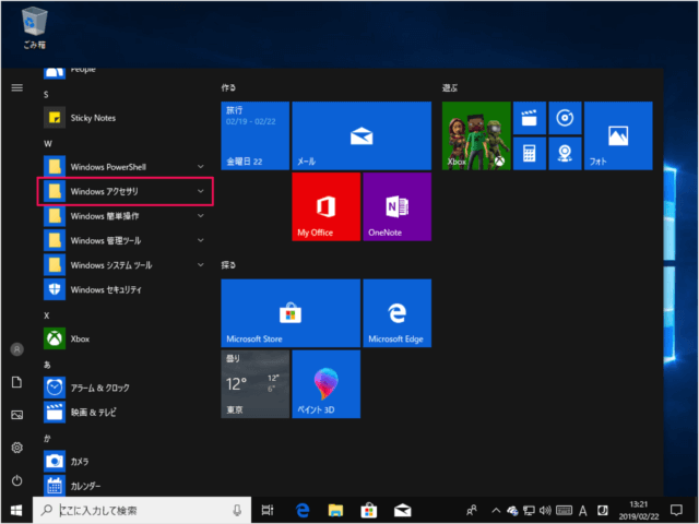 windows 10 snipping tool highlight straight line a01
