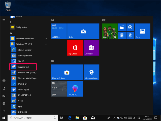 windows 10 snipping tool highlight straight line a02