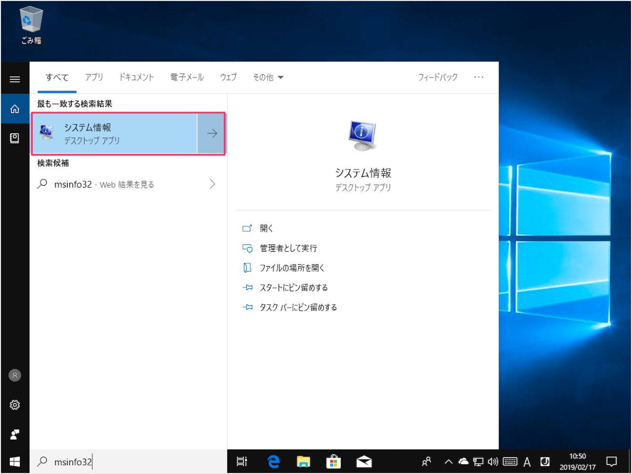 Windows10 システムの詳細情報を確認 エクスポート Pc設定のカルマ