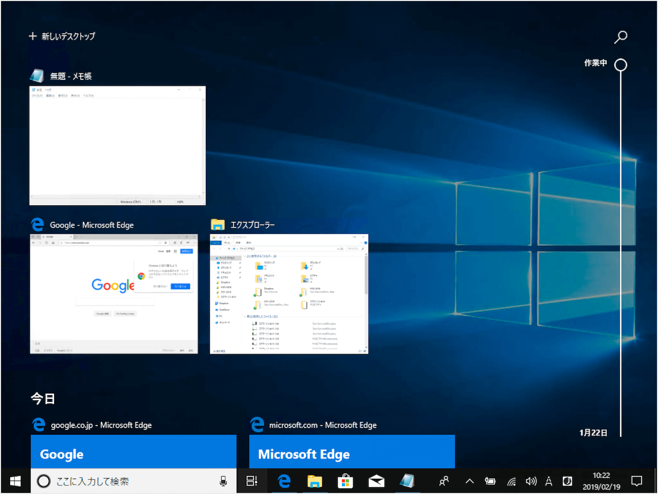 Windows10 タスクビューボタンでアプリを表示 切り替え Pc設定のカルマ