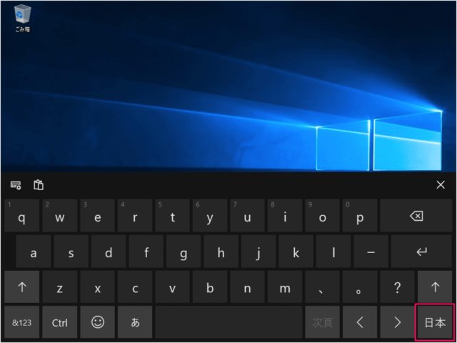 windows 10 touch keyboard a03