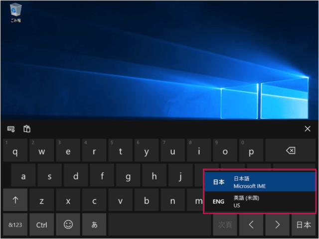 windows 10 touch keyboard a04