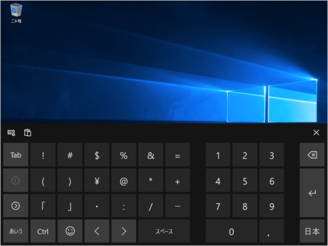 windows 10 touch keyboard a06