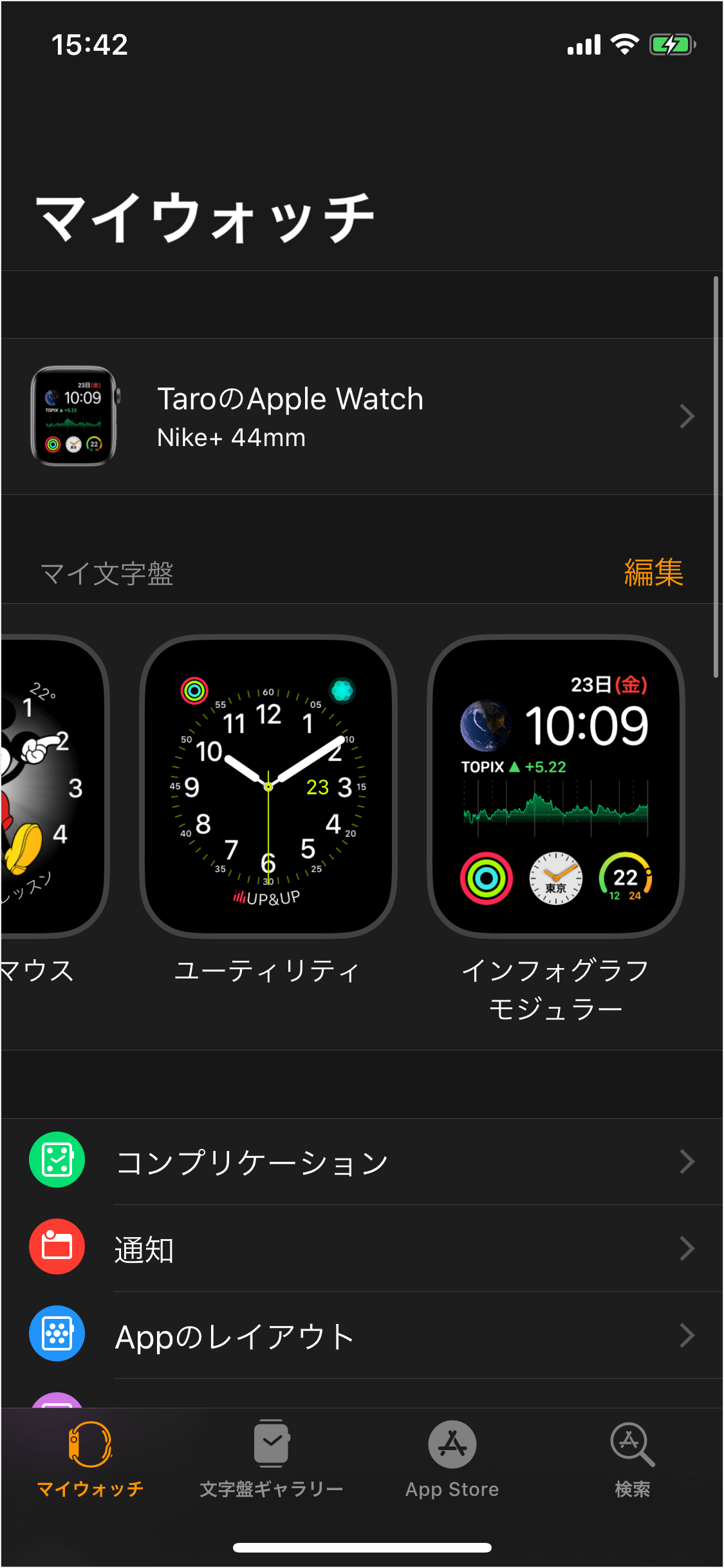 ウォッチ 盤 アップル 変更 文字 [watchOS7] Apple