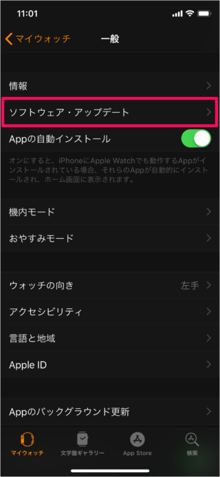 iphone apple watch software update 04