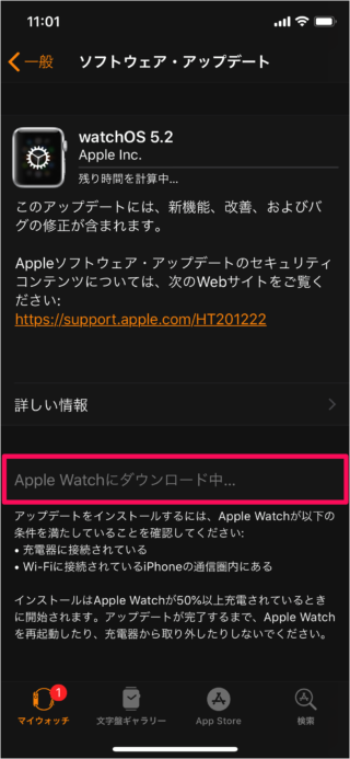 iphone apple watch software update 09