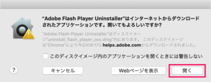mac adobe flash player uninstall 06