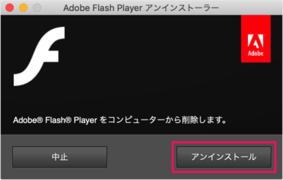 mac adobe flash player uninstall 07