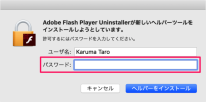 mac adobe flash player uninstall 08