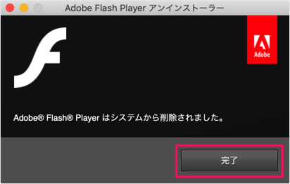 mac adobe flash player uninstall 10