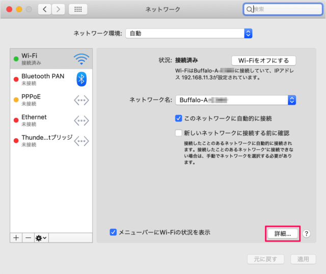 mac automatically join wifi network 04