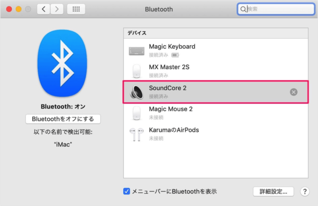 Mac   Bluetooth                    - 28