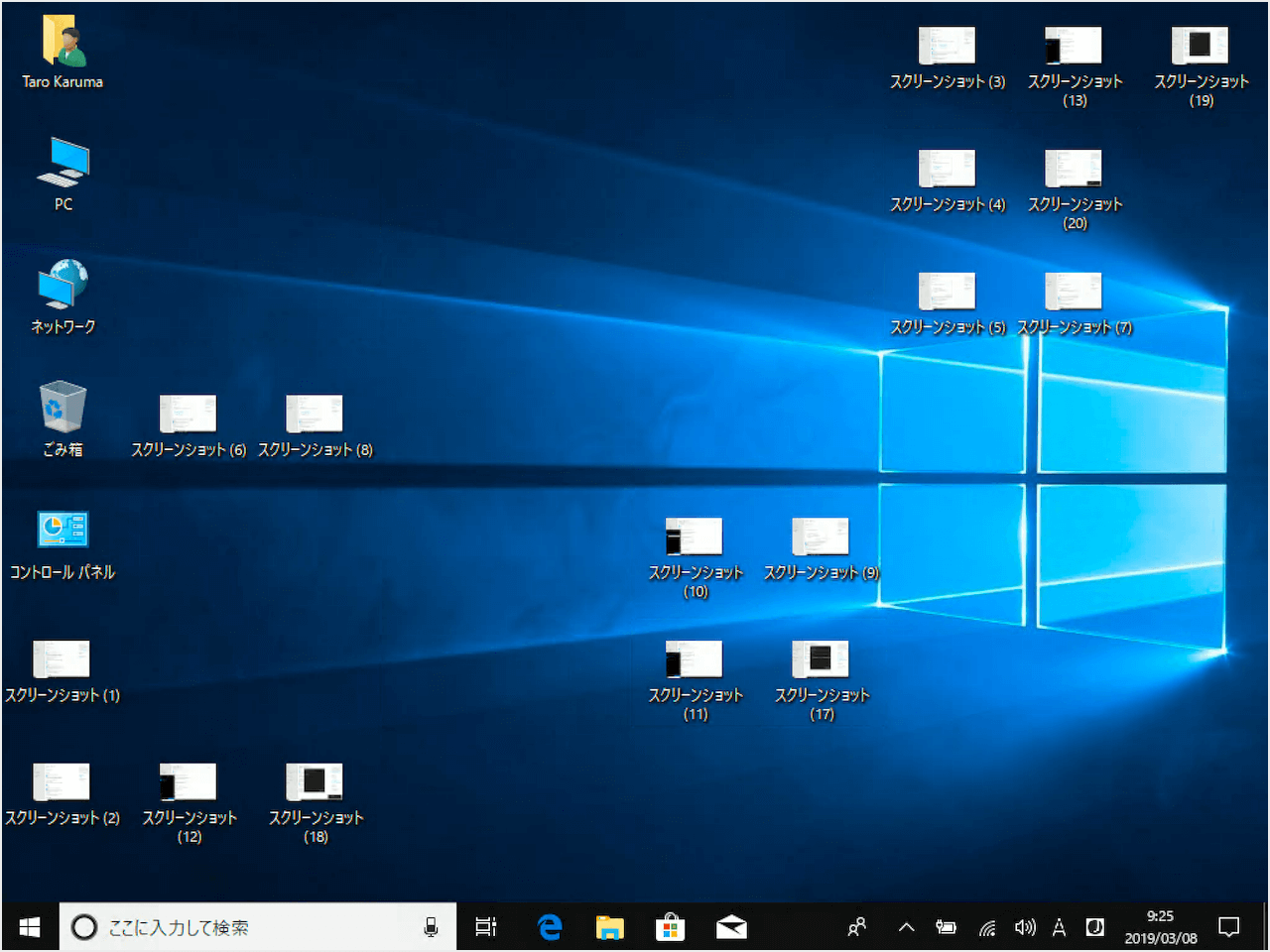 windows 10 auto arrange desktop icon 01