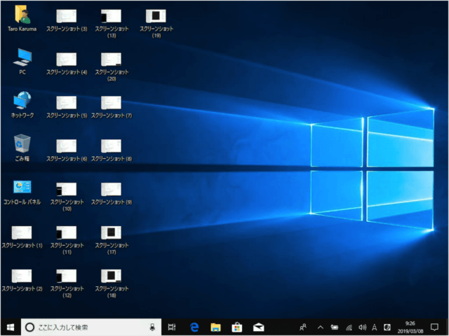 windows 10 auto arrange desktop icon 02