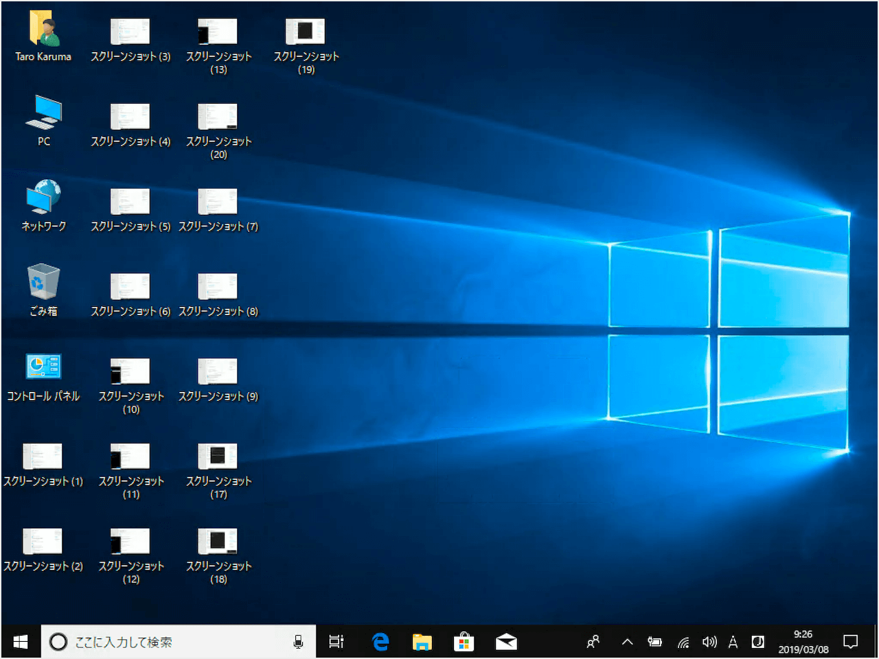 Windows10 デスクトップ アイコン ファイル を自動整列する Pc設定のカルマ