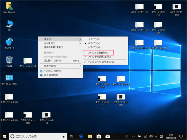 windows 10 auto arrange desktop icon 03