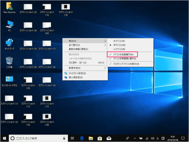windows 10 auto arrange desktop icon 05