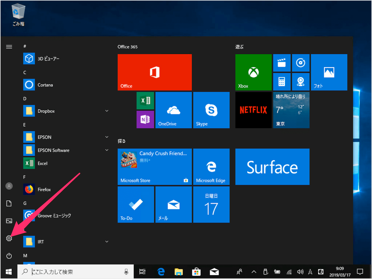 windows 10 back up now 01