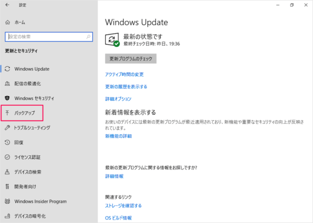 windows 10 back up now 03