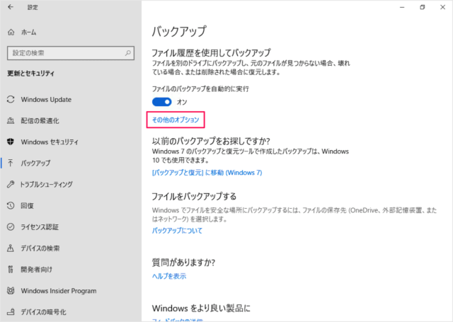 windows 10 back up now 04