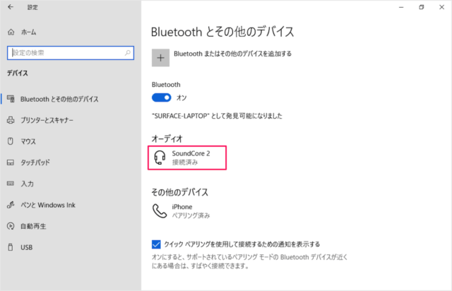 windows 10 bluetooth disconnect remove device 03