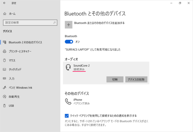 windows 10 bluetooth disconnect remove device 04