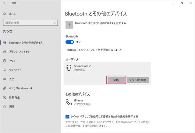 windows 10 bluetooth disconnect remove device 05