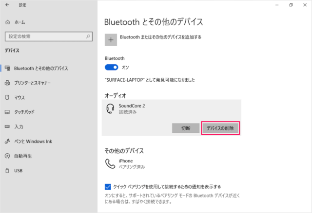 windows 10 bluetooth disconnect remove device 08