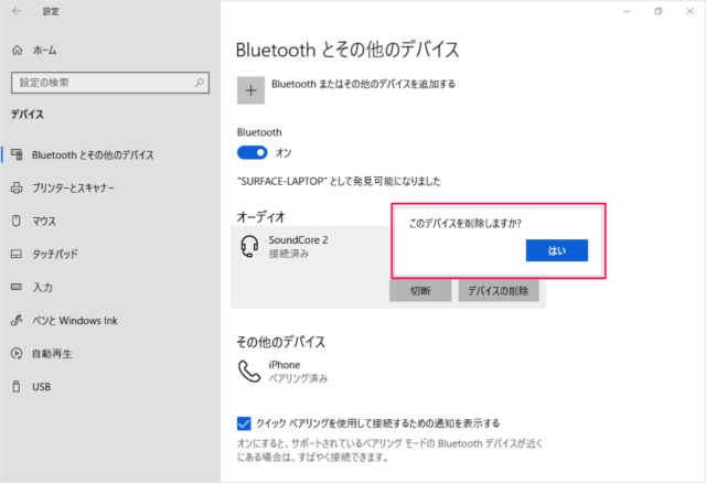 windows 10 bluetooth disconnect remove device 09