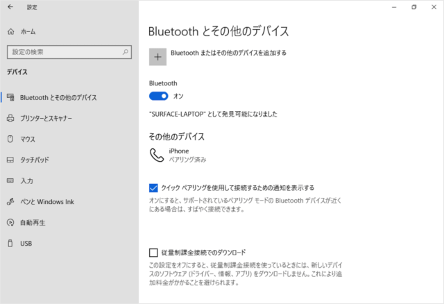 windows 10 bluetooth disconnect remove device 10